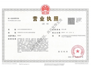 山東方原建設(shè)集團(tuán)有限公司