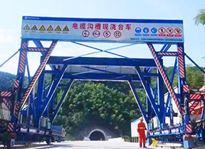 液壓電纜槽臺車、液壓鋪掛臺車、噴淋臺車